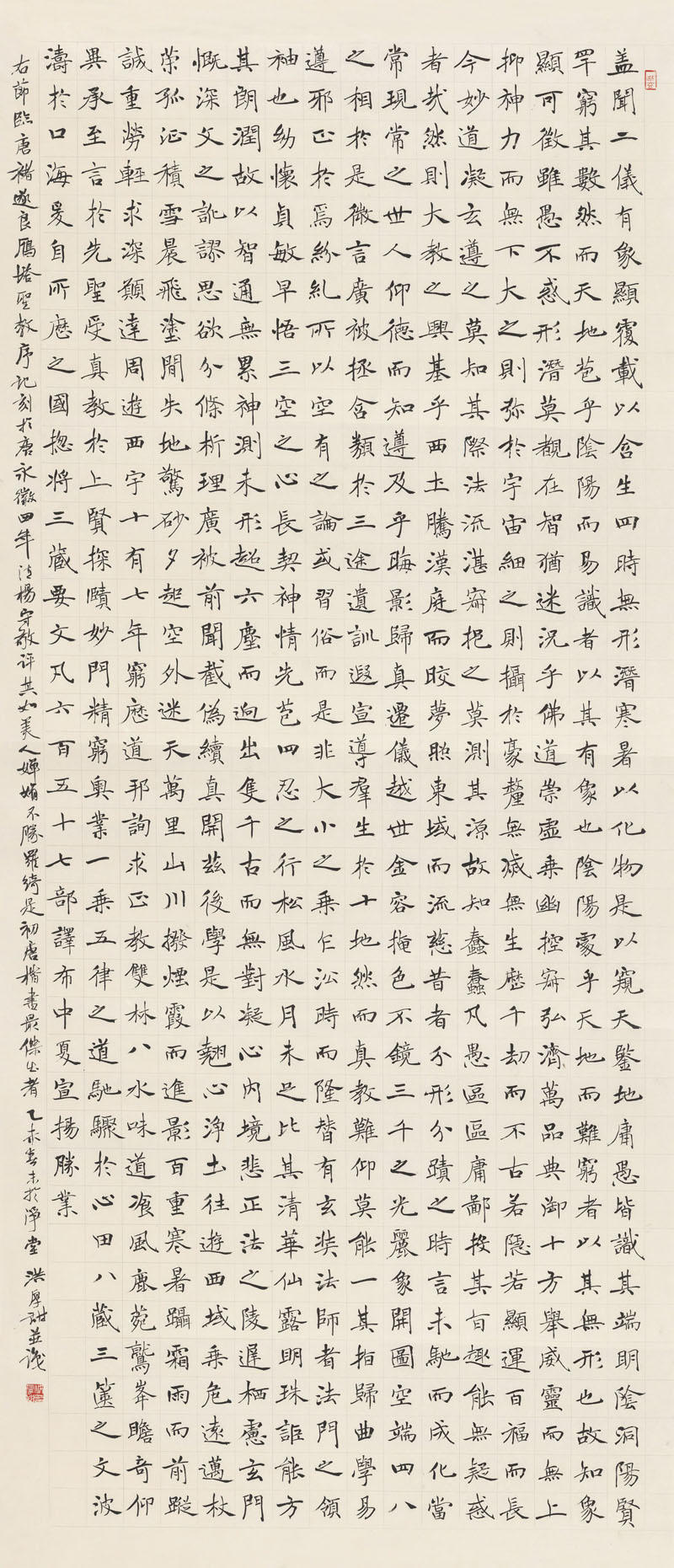 当代一流楷书大家洪厚甜的楷书有点特别的味道,不愧为