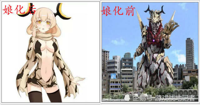 奥特曼官方定制,怪兽娘化前vs娘化后,网友:故事内容呢!