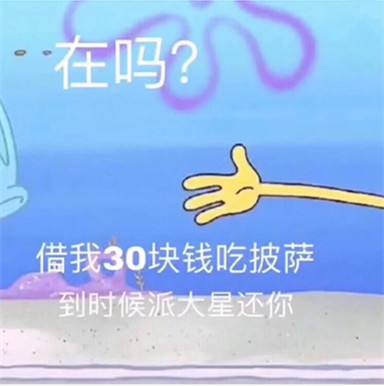 最近很火的