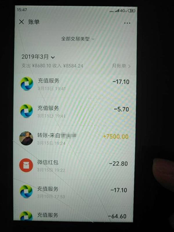 银行卡充值到微信能查出流水吗 腾讯网