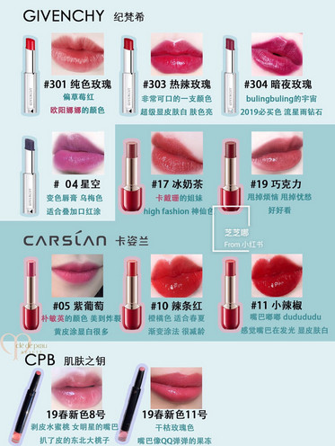 史上最全李佳琦推荐口红清单 Omg这些颜色太好看了 果断剁手 看点快报