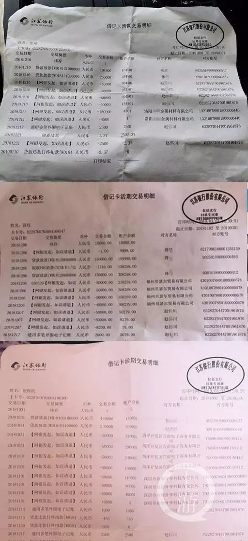 银行卡跑流水会坐牢吗 腾讯网