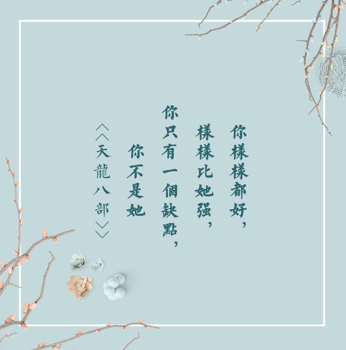 金庸武侠小说经典名句,向金庸致敬