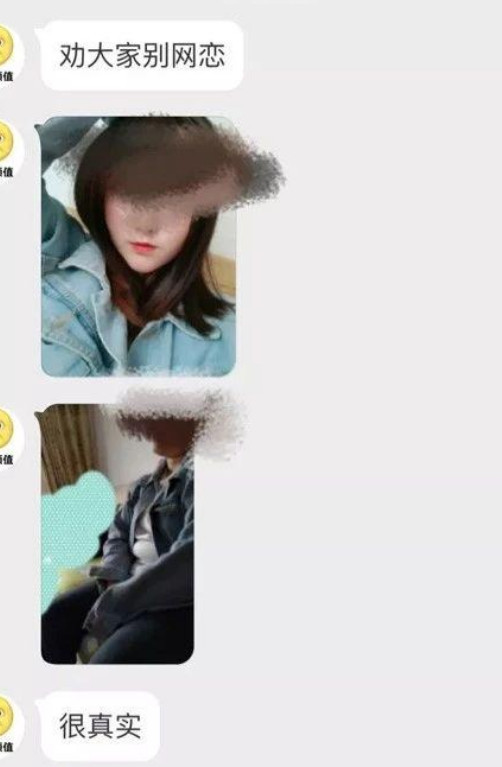 网恋到底靠不靠谱?过来人的血泪史告诉你,这一切都像