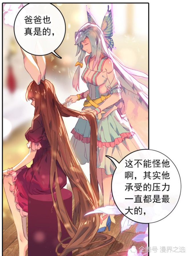 斗罗大陆,唐舞桐,唐三,小舞,唐舞麟