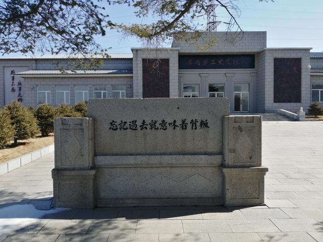 吉林这座纪念馆,为纪念罹难劳工而建,诉说一段血泪史