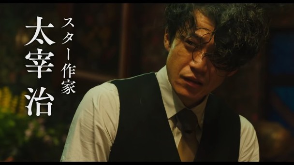 人间失格》歌曲饰演,小栗旬演开拍太宰治,预定电影劈立舞电影图片