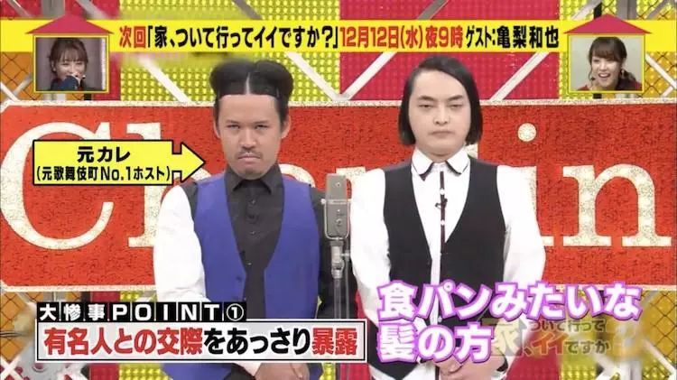 为什么日本综艺节目的最大特色是"小窗口嘉宾即时反应