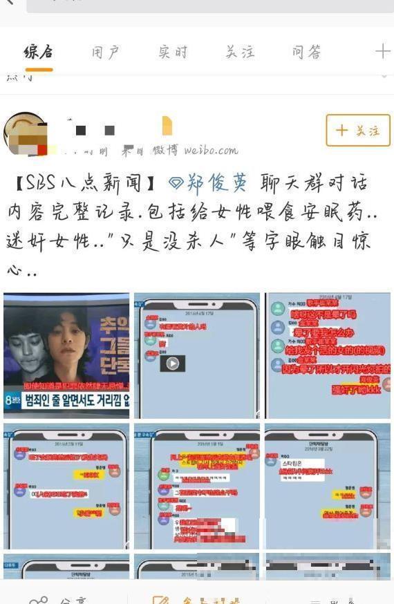 在李胜利事件爆发之后郑俊英聊天记录曝光,是巧合吗?