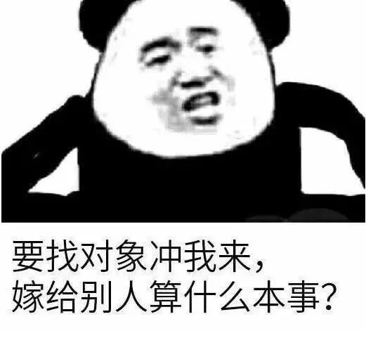 单身贵族专属表情包:像我这种年纪就应该吃喝嫖赌,不