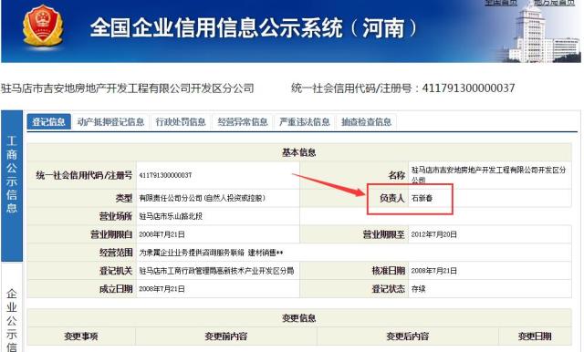 劫犯：原计划5年再挣15亿