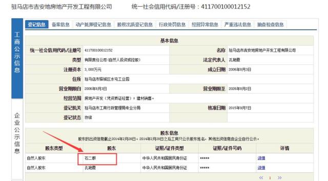 劫犯：原计划5年再挣15亿