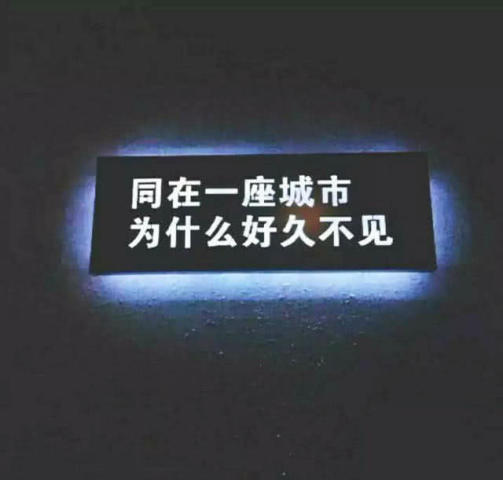 最近火了"绝望"背景图:同一座城市,为什么好久不见?