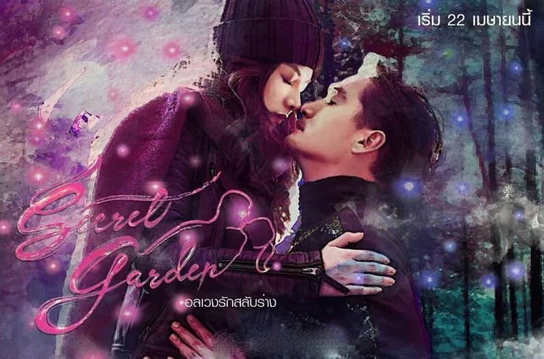 泰版《秘密花园》终定档,超帅的南叔视频吕爱铁v视频搭档图片