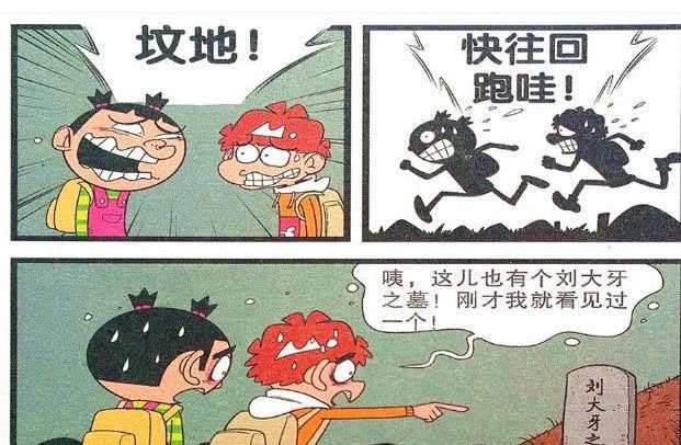 神.仙打架，凡人遭殃-头头搞办公室政Z，遭殃的是基层员工，神仙打架的下一句是什么话？