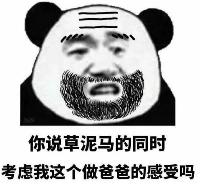 表情包:是否 有那么一种感觉,自此所有仰慕之意,止于齿唇