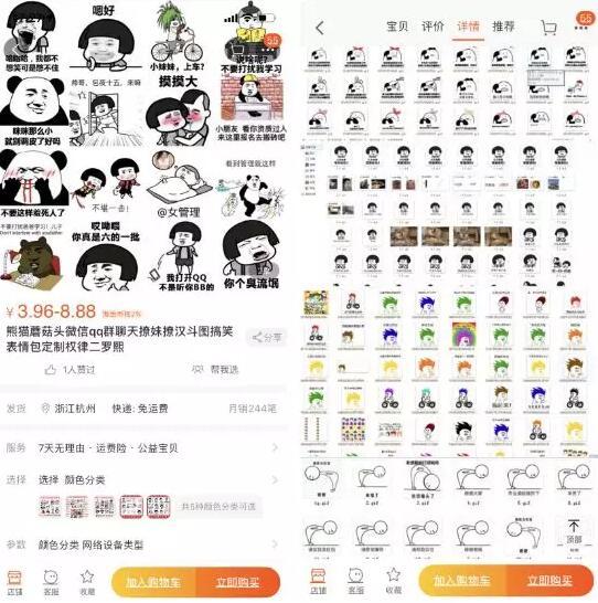 表情包不仅可以用来斗图 还可以在抖音上引流日引粉2千