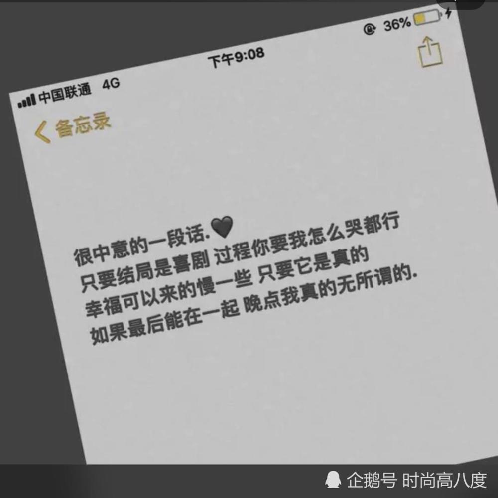 ins超火文字背景图:"让人羡慕的爱情,从来不属于我"
