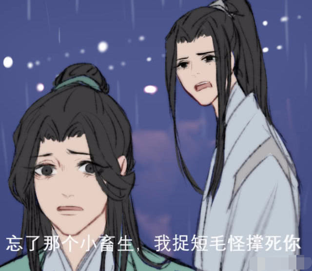 沈清秋,表情包