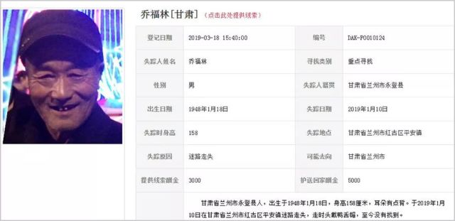 中国人口失踪档案库_失踪人口网图册(2)