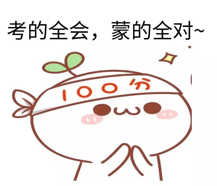 天天向上‖计算机二级考前了解这些,保你过过过!