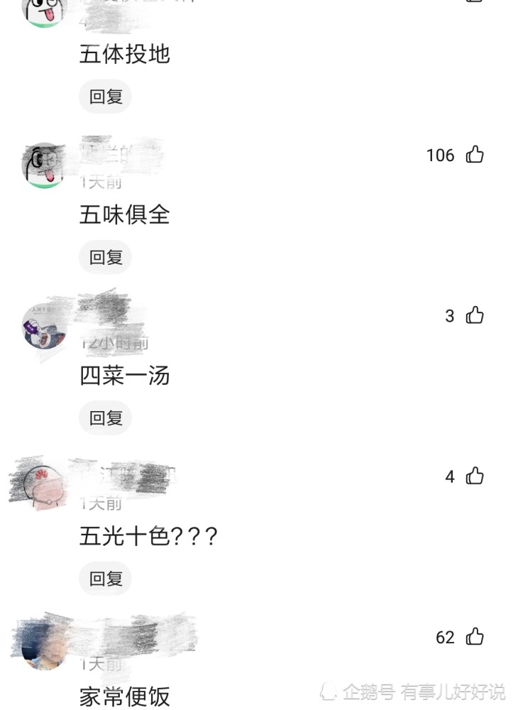 成语俊什么_成语故事图片(3)