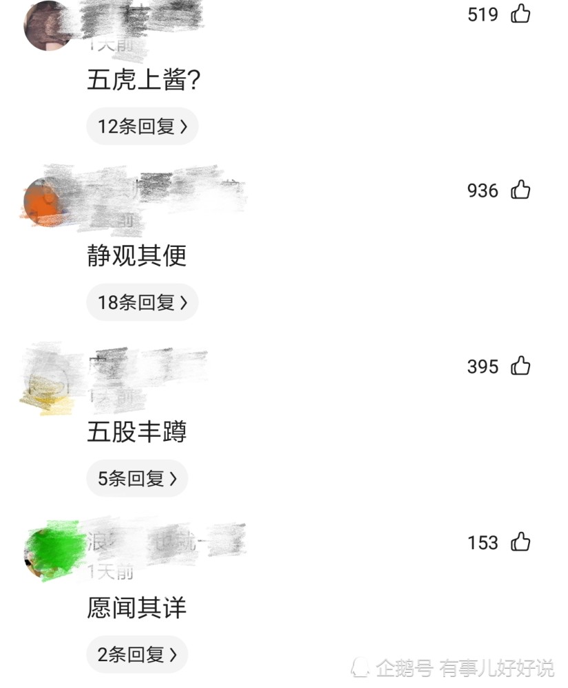 喷意什么成语_成语故事图片(2)