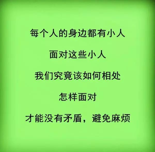 小人是什么,一种不识抬举不知好歹的人