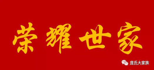 庞姓人口_人口普查