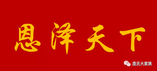 庞姓人口_人口普查