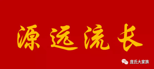 庞姓人口_人口普查