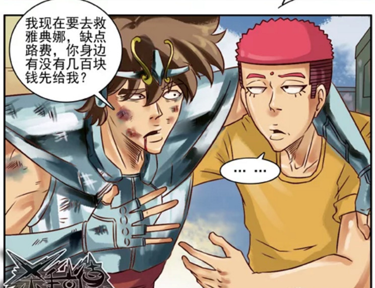 搞笑漫画:苏拉在路上遇见圣斗士星矢!他会成为圣斗士的一员吗?