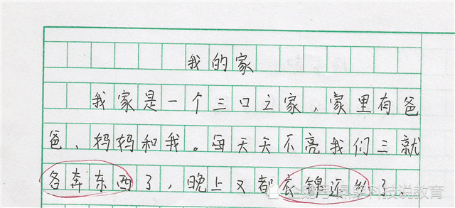 混什么什么谈成语_成语故事图片(2)