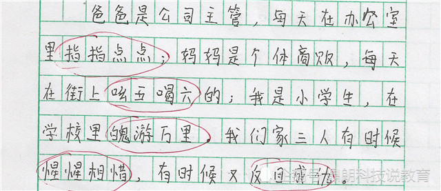 混什么什么谈成语_成语故事图片(2)