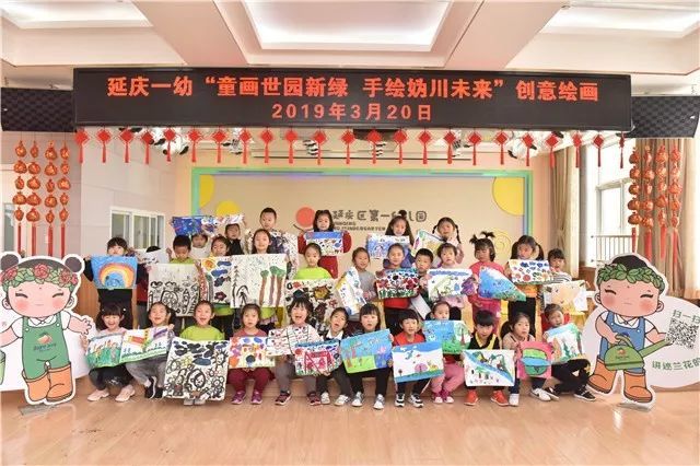 幼儿园和延庆区第二小学开展"童画世园新绿 手绘妫川未来"绘画艺术