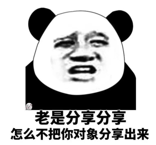 表情包:遇上你这种脸皮厚的人,算我倒了八辈子的霉!滚