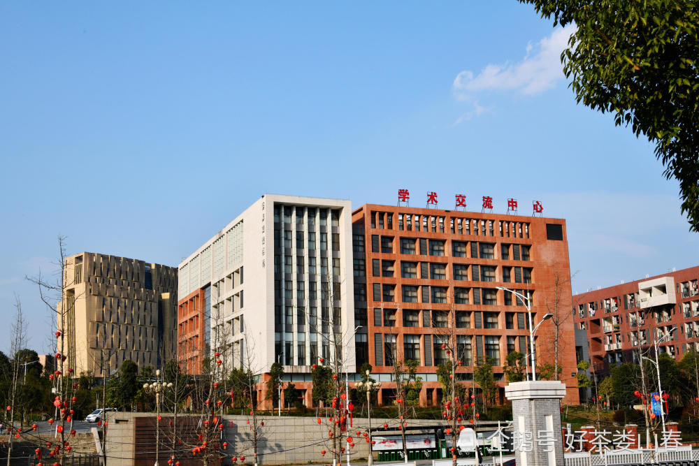 贵州省遵义师范学院