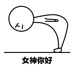 美女你好啊, 点击播放 gif   1.
