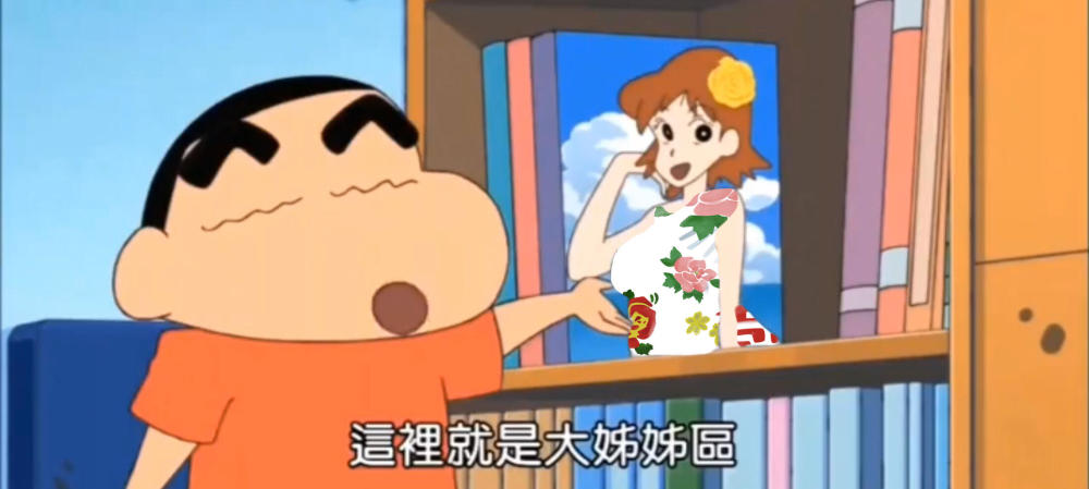 蜡笔小新搬房间,最爱的杂志走到哪都带着,最后选择了