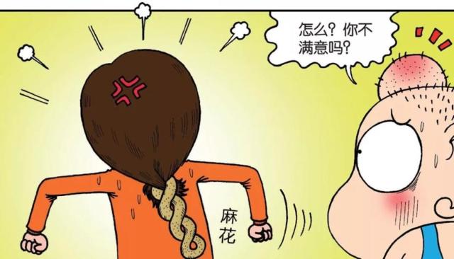 爆笑解忧:呆头为女神小茵编了一条"麻花辫,引领时尚潮流