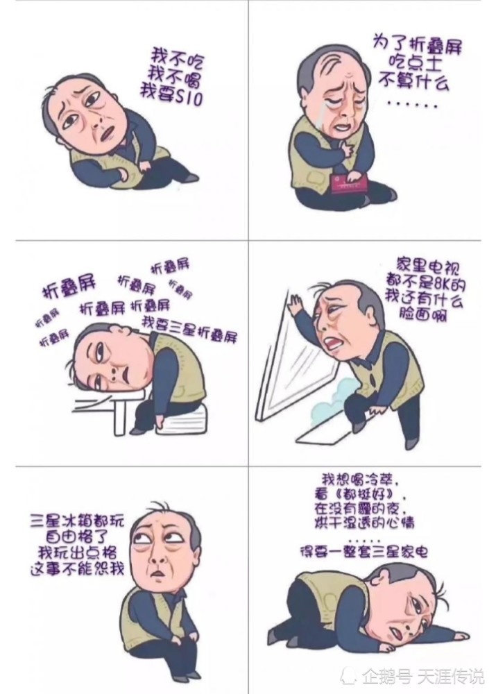 苏大强表情包