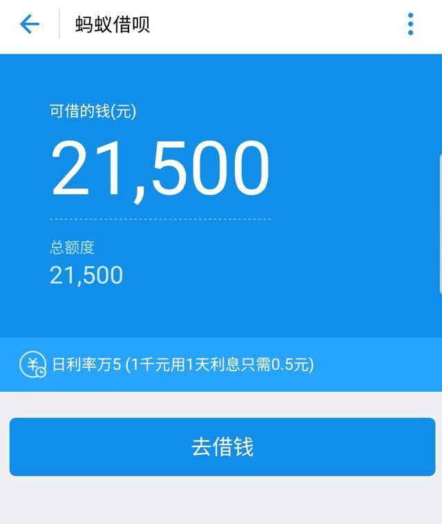 为了借呗提额,一男子将30万存余额宝半年,看到结果很