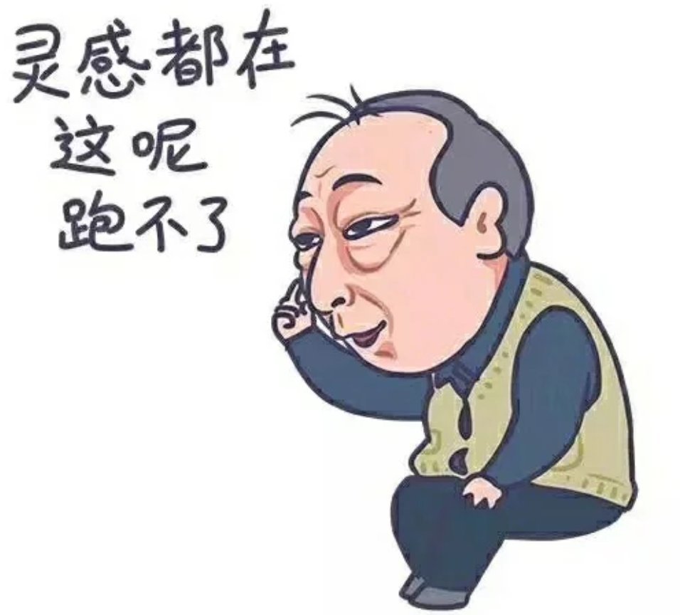 写书时灵感都在这里呢,跑不了