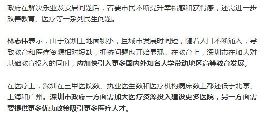 深圳人口简况_深圳人口密度图