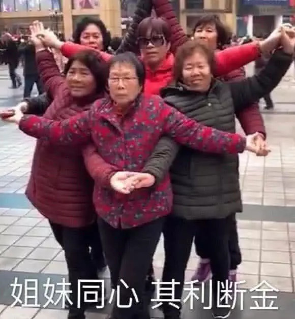 表情包,闺蜜