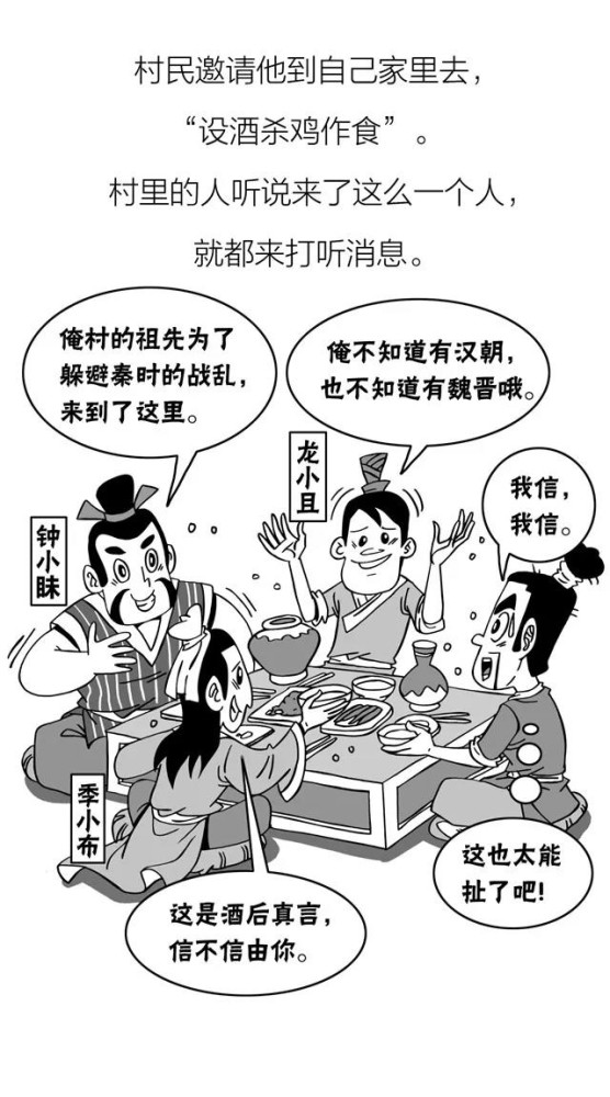 得闲谨制是战争版桃花源记 腾讯网