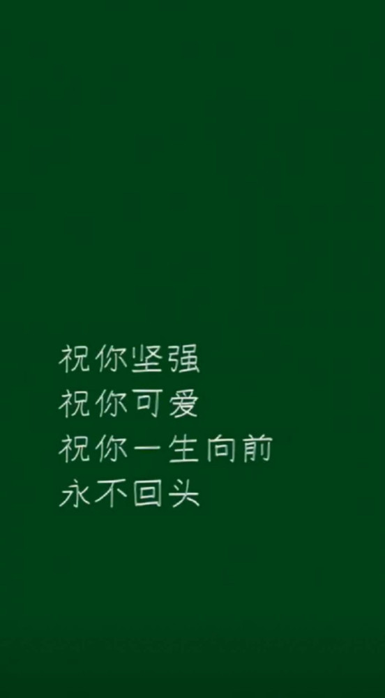 最扎心的"别来无恙色"壁纸推荐:祝你一生向前,永不回头!