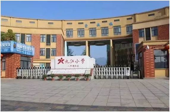 九江小学排名