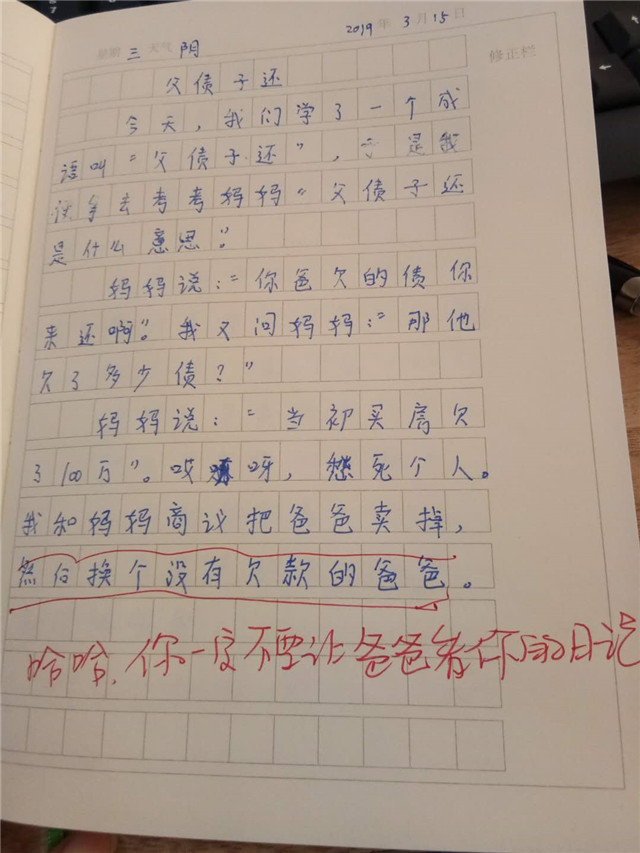 成语马上什么子_成语故事图片(2)