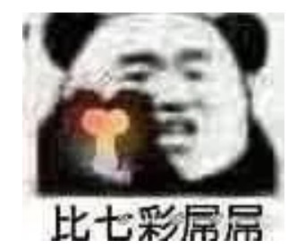 表情包:开车吧!我每天两瓶营养快线,跟得上